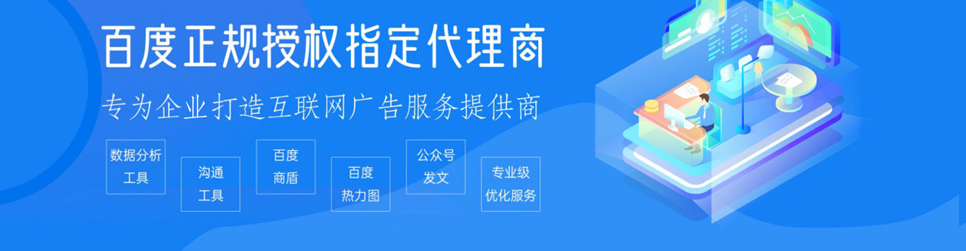 修武百度运营推广