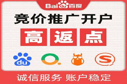 竞价推广开户案例对比分析